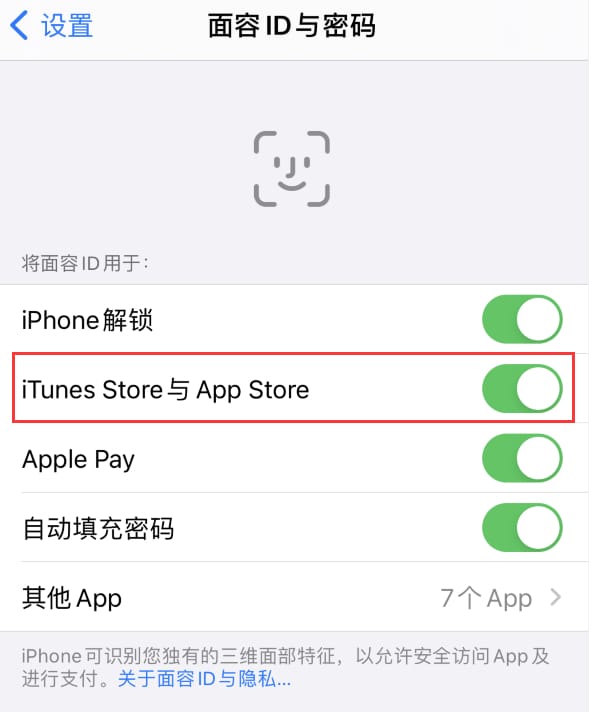 南芬苹果14维修分享苹果iPhone14免密下载APP方法教程 