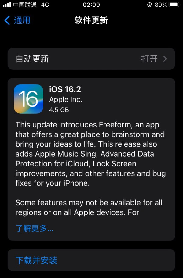 南芬苹果服务网点分享为什么说iOS 16.2 RC版非常值得更新 