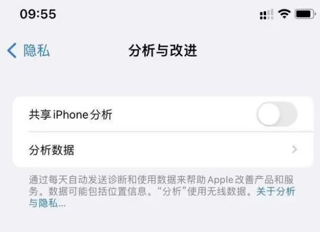 南芬苹果手机维修分享iPhone如何关闭隐私追踪 