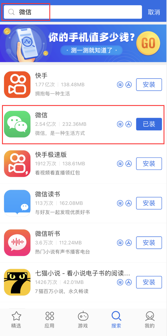 南芬苹果手机维修分享苹果手机历史版本的应用在哪里下载 