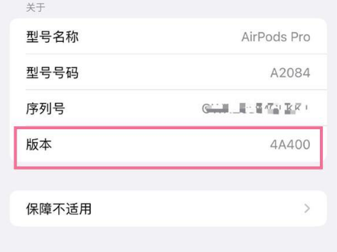 南芬苹果手机维修分享AirPods pro固件安装方法 