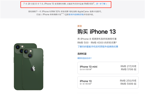 南芬苹果13维修分享现在买iPhone 13划算吗 