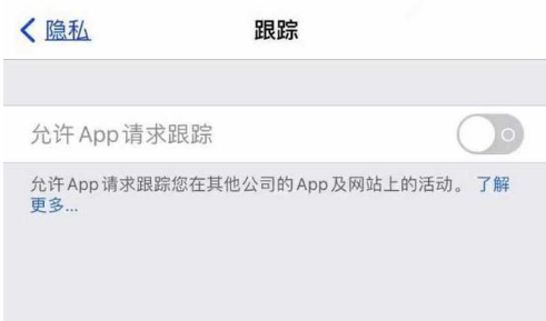 南芬苹果13维修分享使用iPhone13时如何保护自己的隐私 