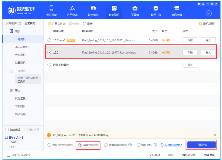 南芬苹果手机维修分享iOS 16降级iOS 15.5方法教程 