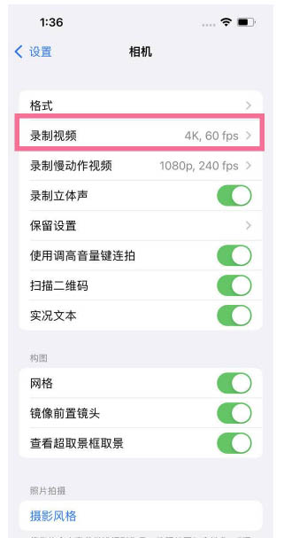 南芬苹果13维修分享iPhone13怎么打开HDR视频 