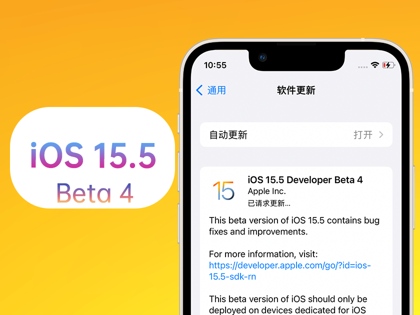 南芬苹果手机维修分享iOS 15.5 Beta4优缺点汇总 