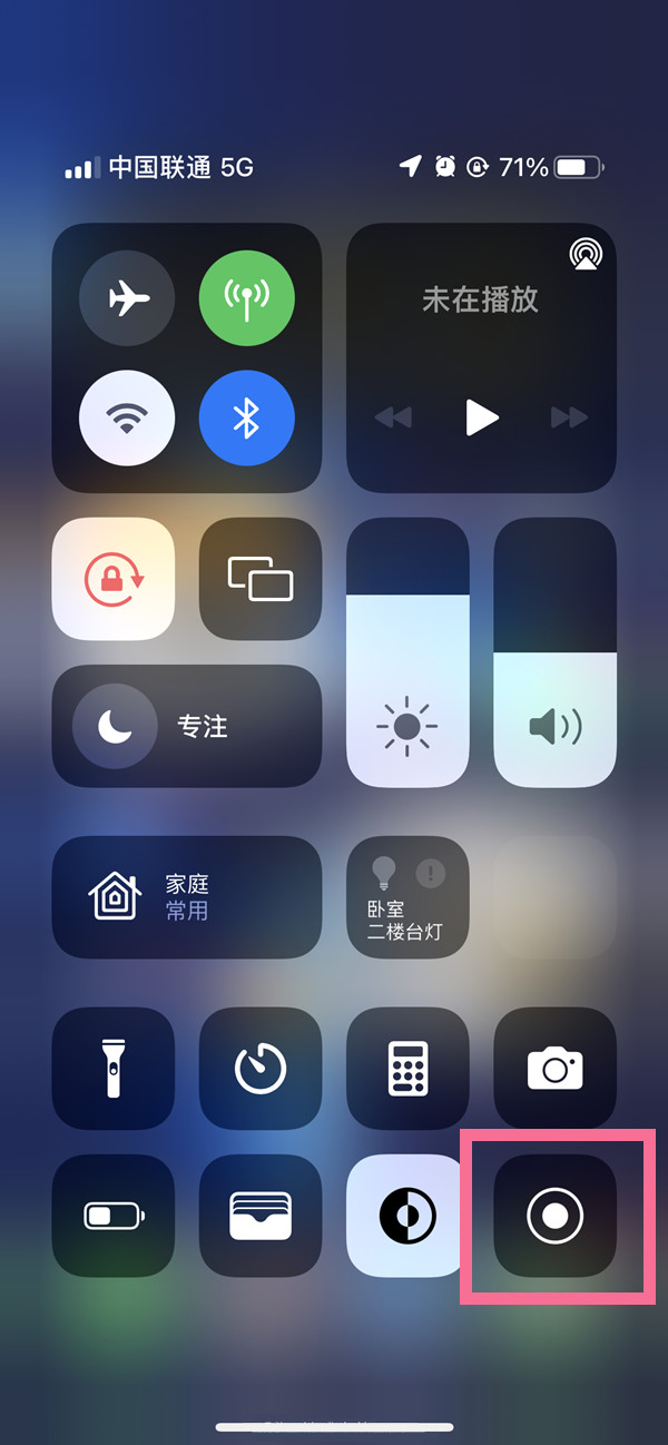 南芬苹果13维修分享iPhone 13屏幕录制方法教程 