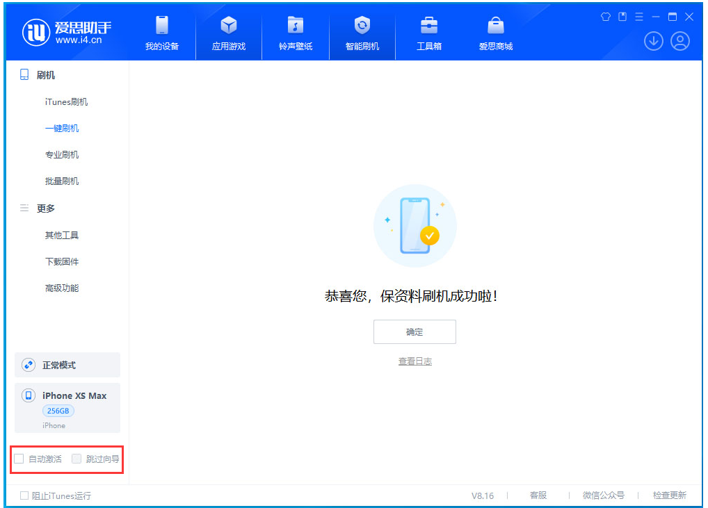 南芬苹果手机维修分享iOS 17.3.1正式版一键刷机教程 