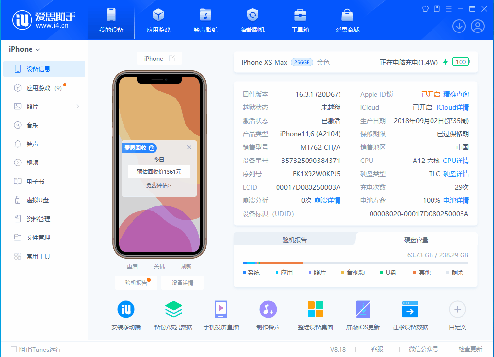 南芬苹果手机维修分享iOS 17.3正式版一键刷机教程 