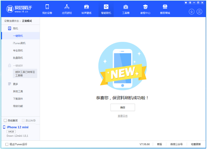 南芬苹果手机维修分享iOS 17.1测试版升级 