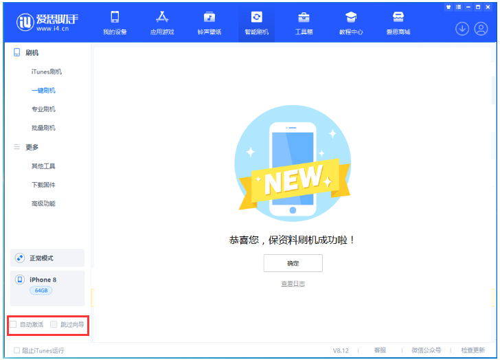 南芬苹果手机维修分享iOS 17.0.2 正式版升级 