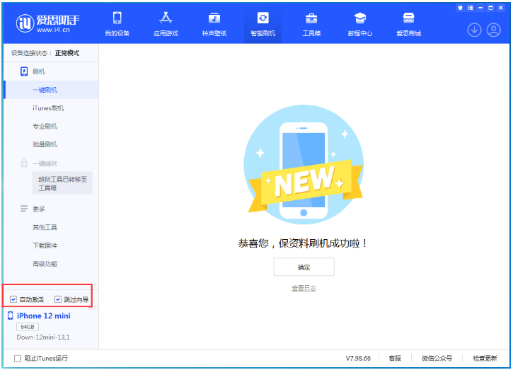 南芬苹果手机维修分享iOS 17.0 正式版升级 