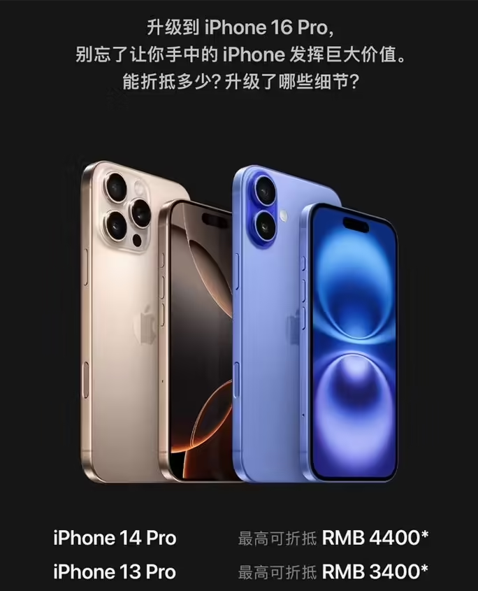 南芬苹果16维修分享苹果喊话用户入手iPhone 16 Pro 机型 