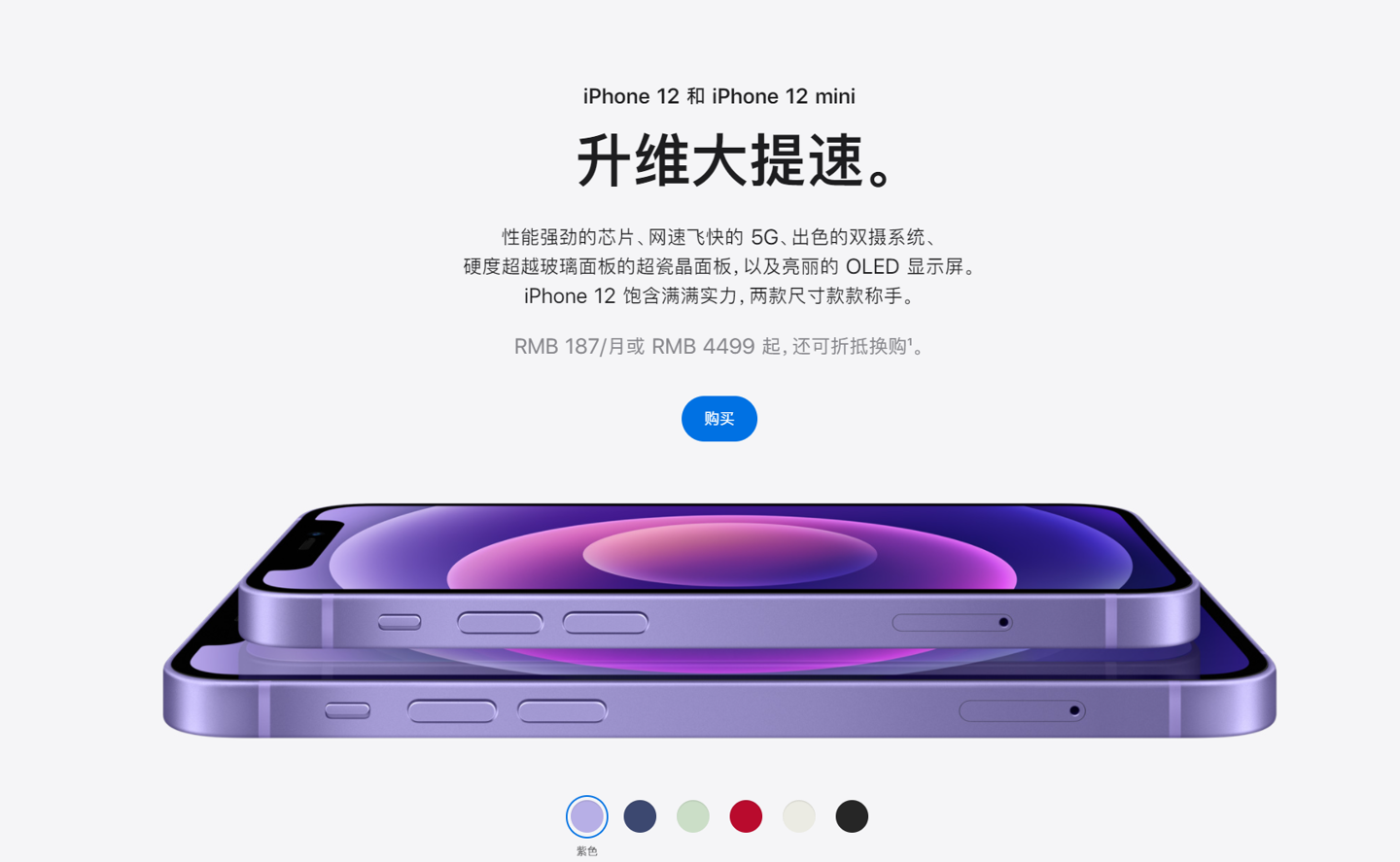 南芬苹果手机维修分享 iPhone 12 系列价格降了多少 