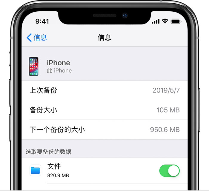 南芬苹果手机维修分享iPhone 显示“备份失败”应如何解决 