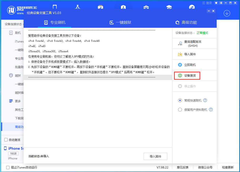 南芬苹果手机维修分享iOS 12.4.9正式版_iOS 12.4.9 正式版一键刷机教程 